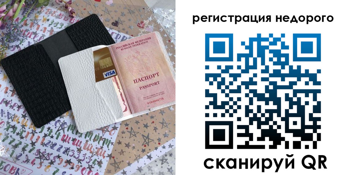 временная регистрация гарантия в Костромской области