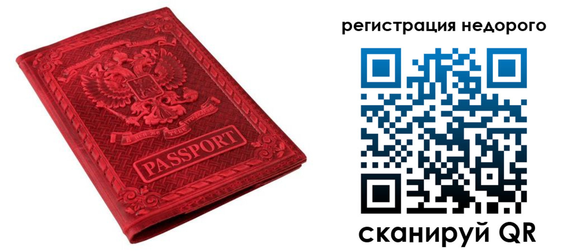 прописка регистрация в Костромской области