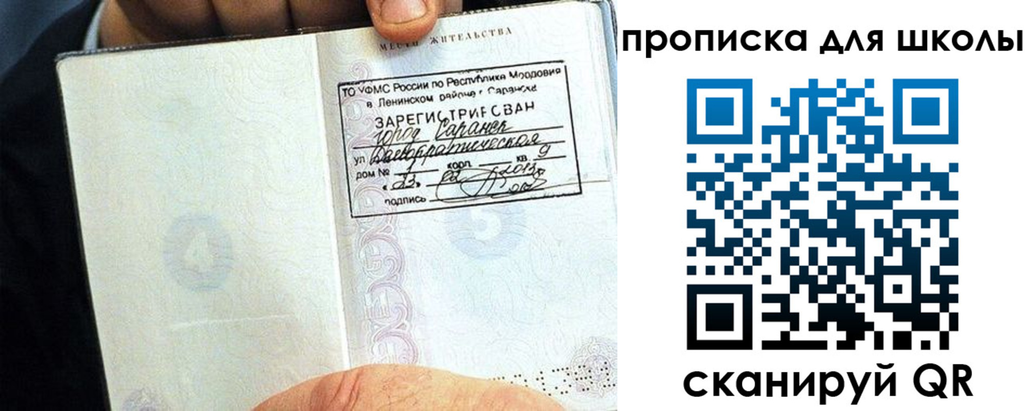 прописка паспорт в Костромской области