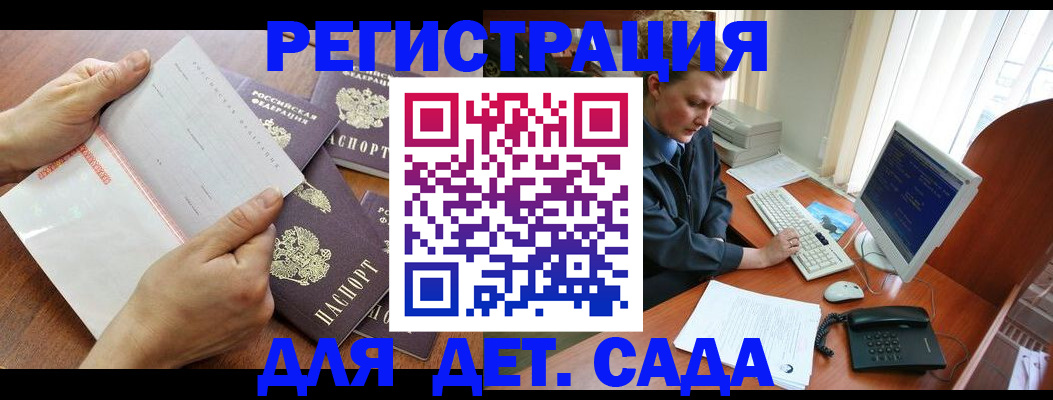 прописка от собственника в Костромской области