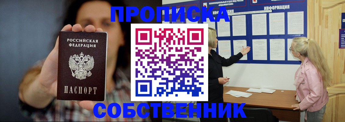 временная прописка в Костромской области