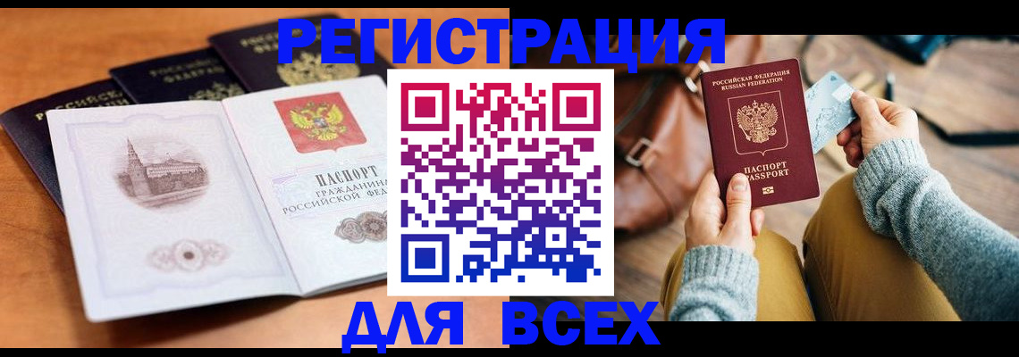 прописка 2025 в Костромской области