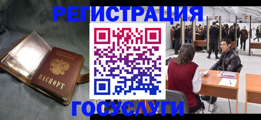 прописка ребенка в Костромской области