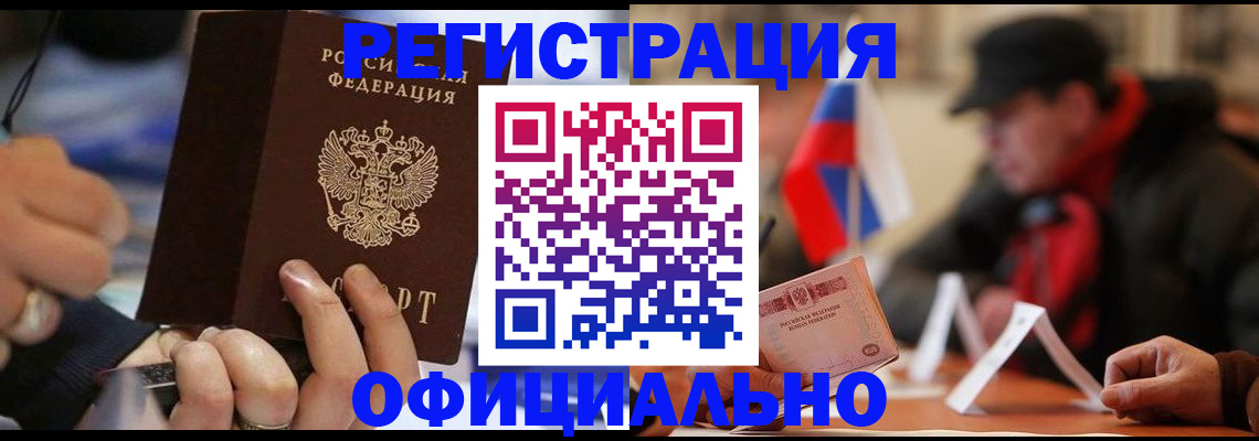 прописка паспорт в Костромской области