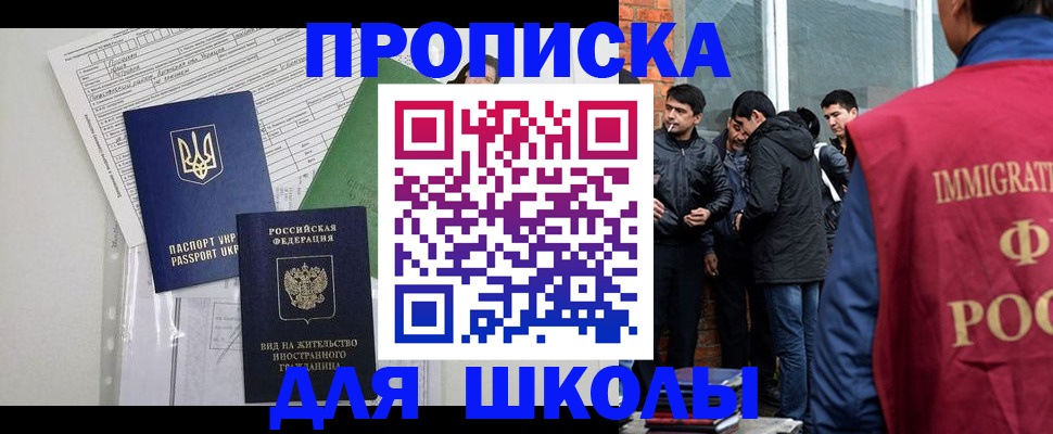 прописка штамп в Костромской области