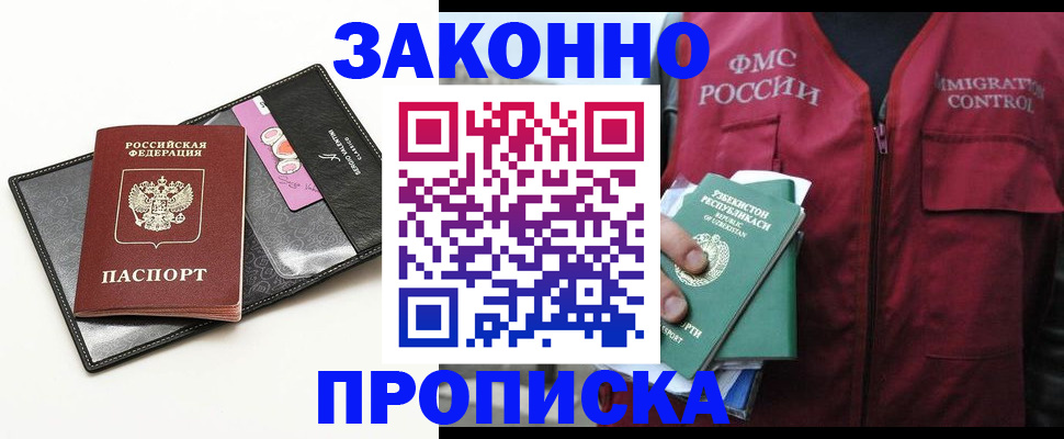 временная регистрация собственник в Костромской области