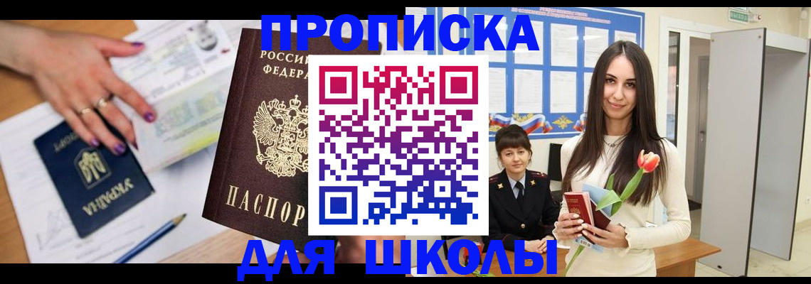 прописка в квартире в Костромской области